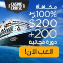 Arab Casino Cruise